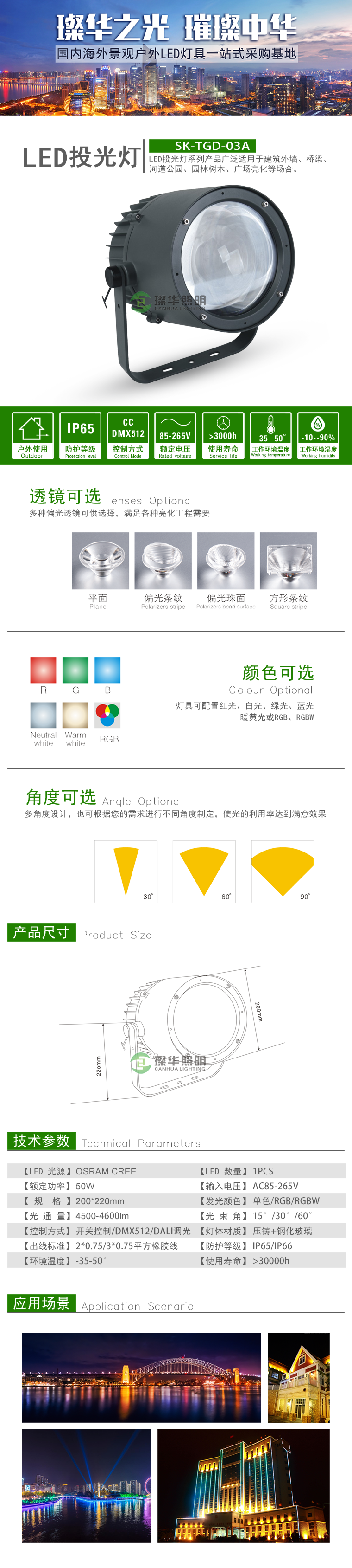 LED投光灯 SK-TGD03 LED投光灯 SK-TGD03